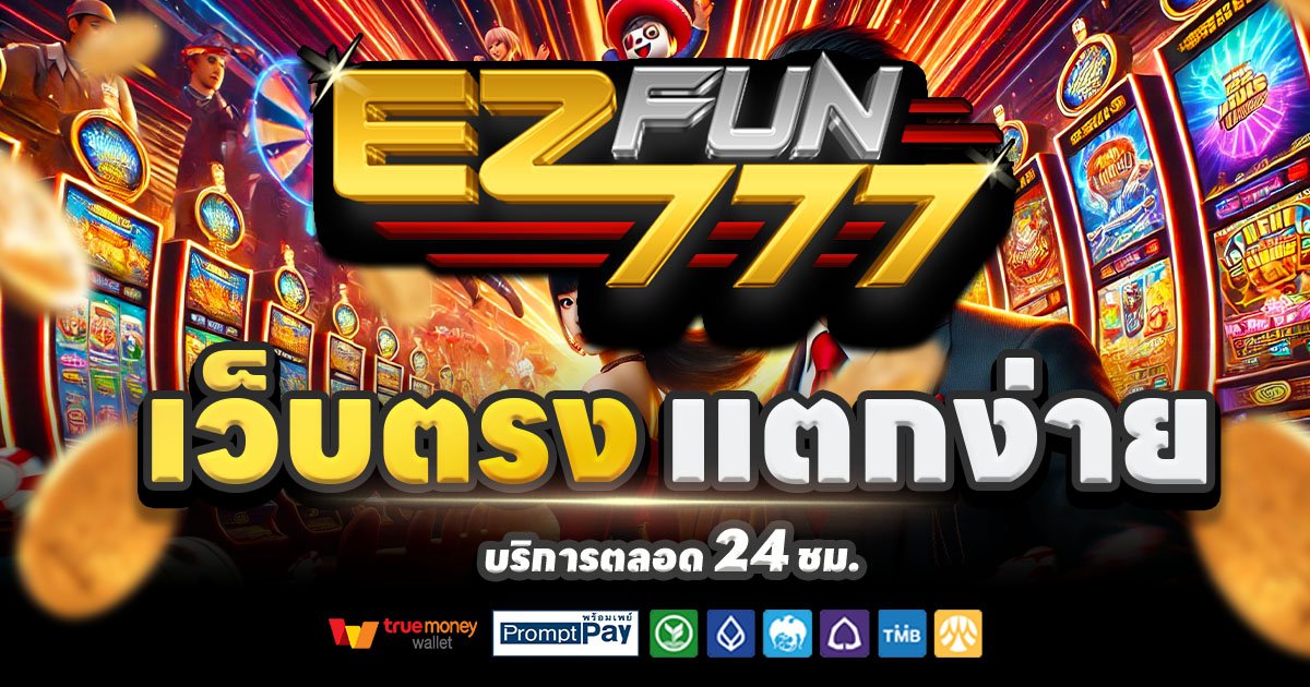 EZFUN777